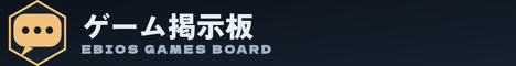 ゲーム掲示板 リンクバナー(暗い地向け)